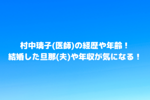 吉野敬介の経歴や実力が凄い 虚言癖や書類送検の過去があるってホント 令和瓦版