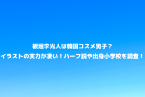 上田彩瑛は四天王寺高校出身 Wikiプロフや経歴 バレエやダンスの実力が凄い 令和瓦版