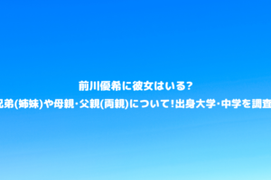 瀧内公美に結婚した旦那 夫 はいる 出身中学 大学はどこ 現在の事務所や性格を調査 令和瓦版