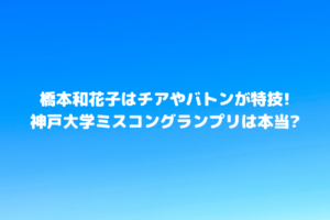片岡信和に結婚した嫁 妻 はいる ストレッチで腹筋 筋肉 が凄い 父親 家族 について 令和瓦版