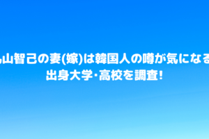 舞羽美海に結婚した旦那 夫 はいる 歌唱力が凄い 出身高校 中学や実家が気になる 令和瓦版