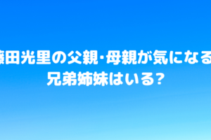 佐藤あり紗に現在結婚した旦那 夫 や彼氏はいる 出身大学 中学はどこ 私服画像も可愛い 令和瓦版